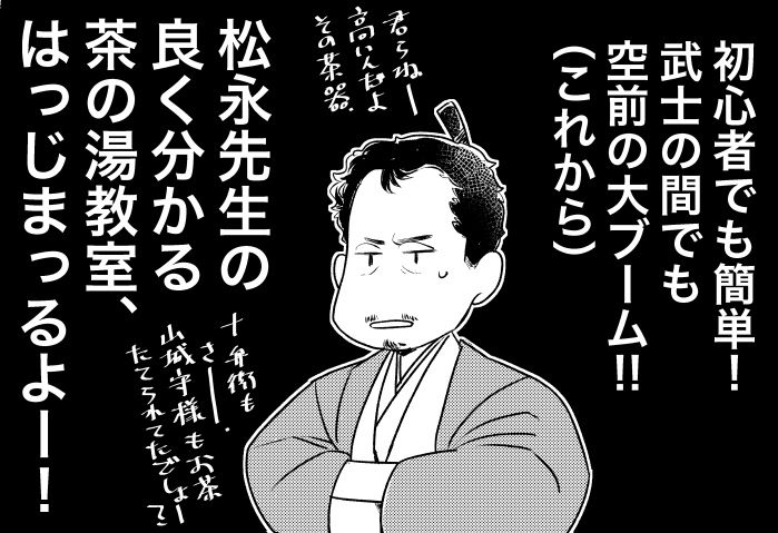 とりあえずやっとかないとと思った。

松永さま、摂津さんのことは本性分かった上でいいように扱って利用してたかもしれないなふと思い返す三好政権。

#麒麟絵
#麒麟がくる 