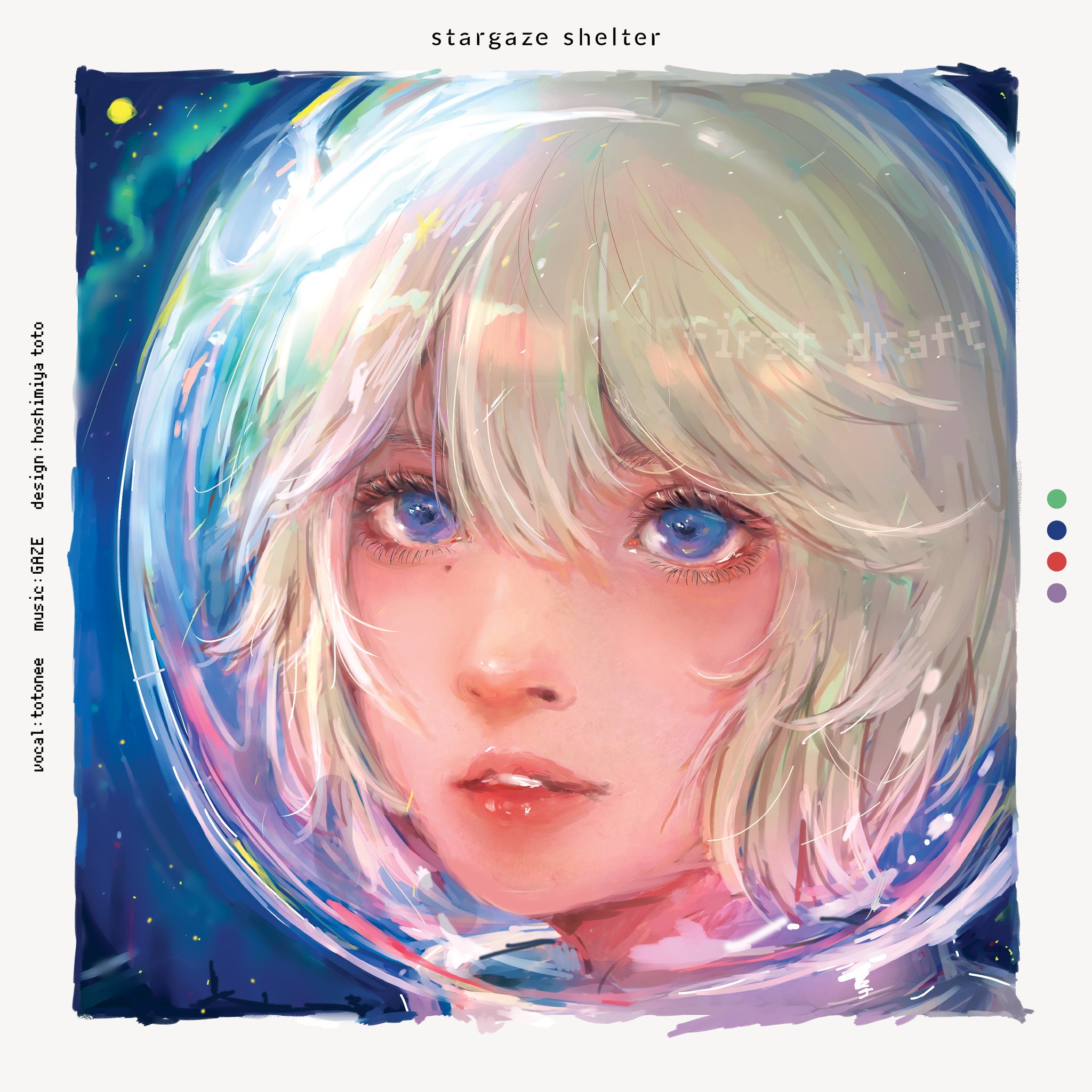 emulation stargaze shelter CD 星宮とと CD/初版/STARGAZE SHELTER emulation 星宮とと/【J15】 /