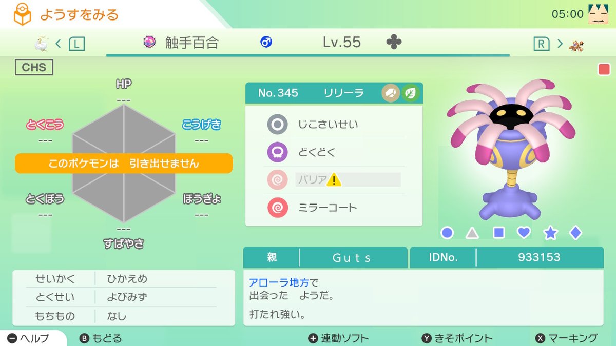ザシアン Inukoronoane Twitter