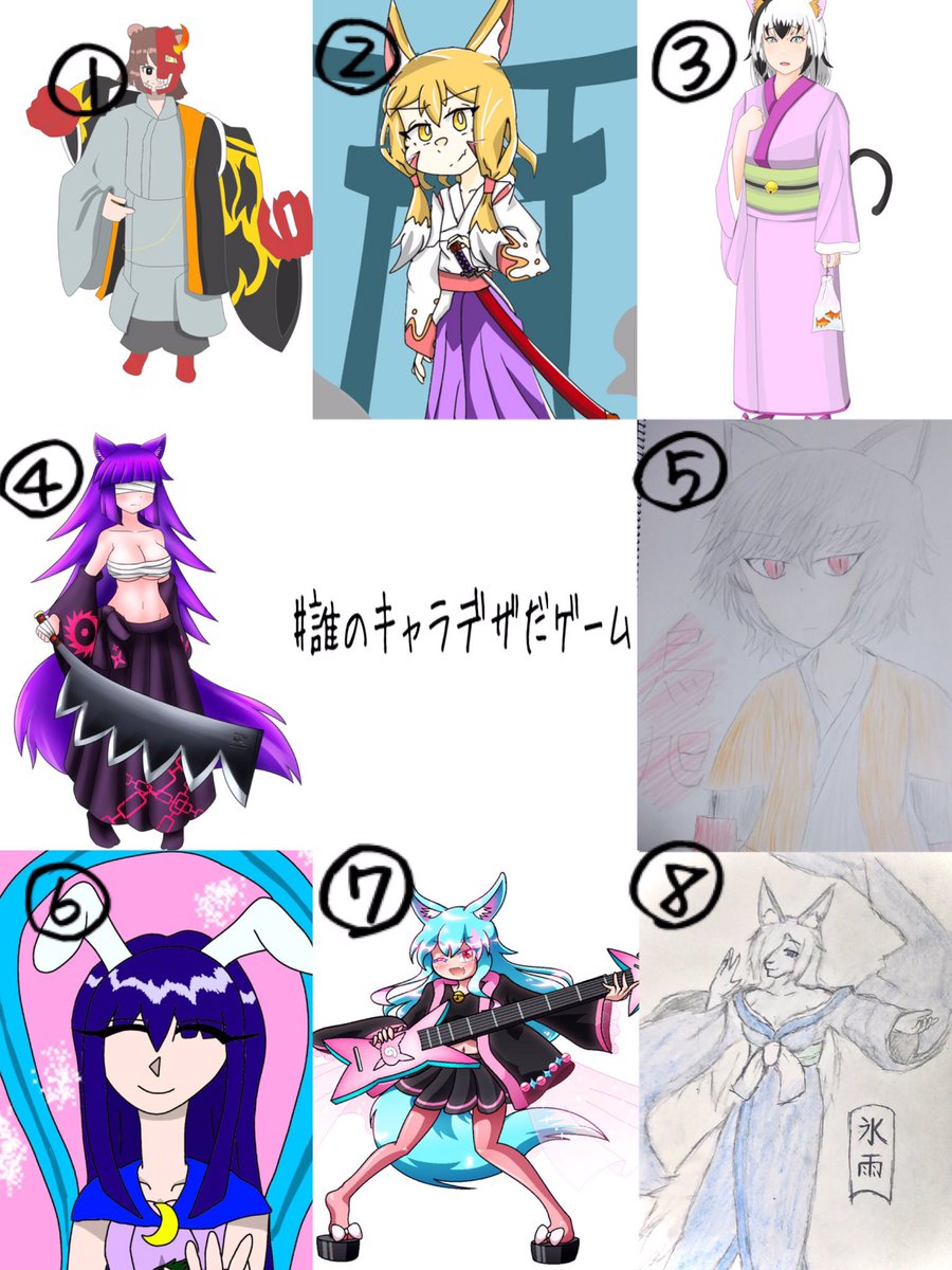 誰のキャラデザだゲーム に参加しました テーマは和風獣耳 私のデザインし エグゼスへびくるラスターのイラスト