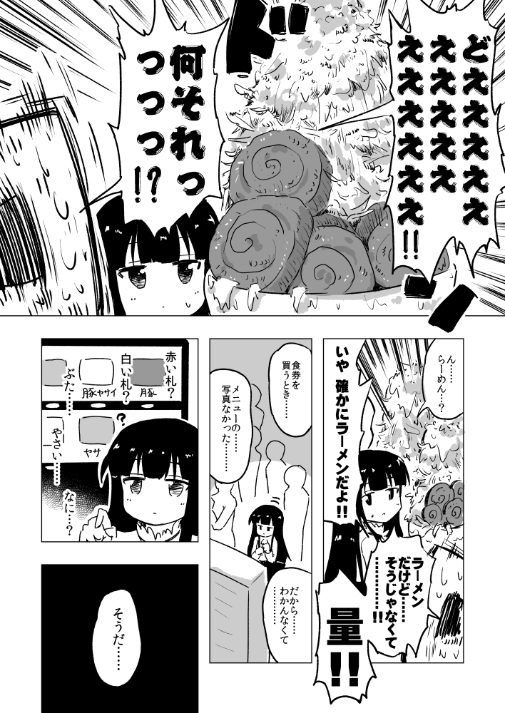 佐城雪美 vs G系ラーメン(1/2) 