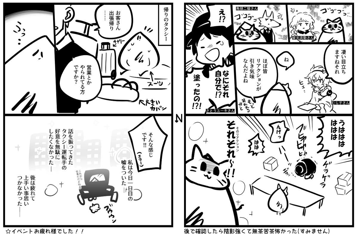 秋例大祭ミニレポです。怖いお面付けて徘徊していました 