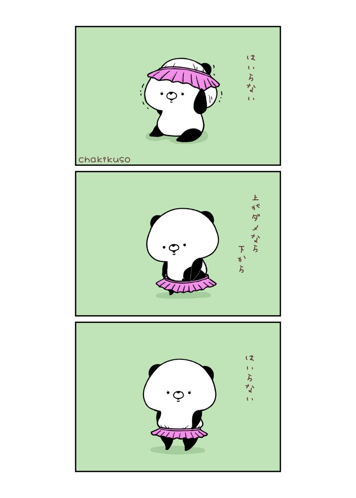 Chakikuso シャンプーハットは難しい イラスト 漫画 こころにパンダ T Co Nfn7agzosc Twitter
