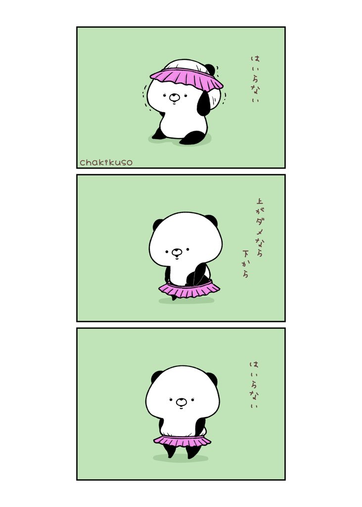 シャンプーハットは難しい
#イラスト #漫画 #こころにパンダ 