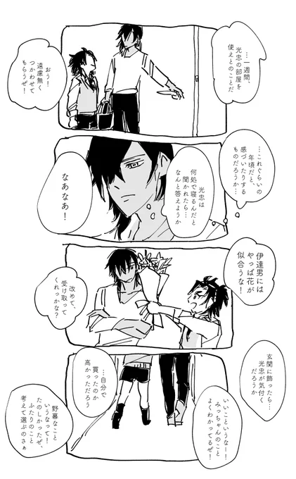17×32
現パロ年齢差くりみつ漫画…なんですが、ほぼほぼ?ちゃんとチャン貞のお話です…!多分95-98本目!
兄弟っぽい感じ…いいですよね…前回の漫画はRTから! https://t.co/LhYoGHzOeU 