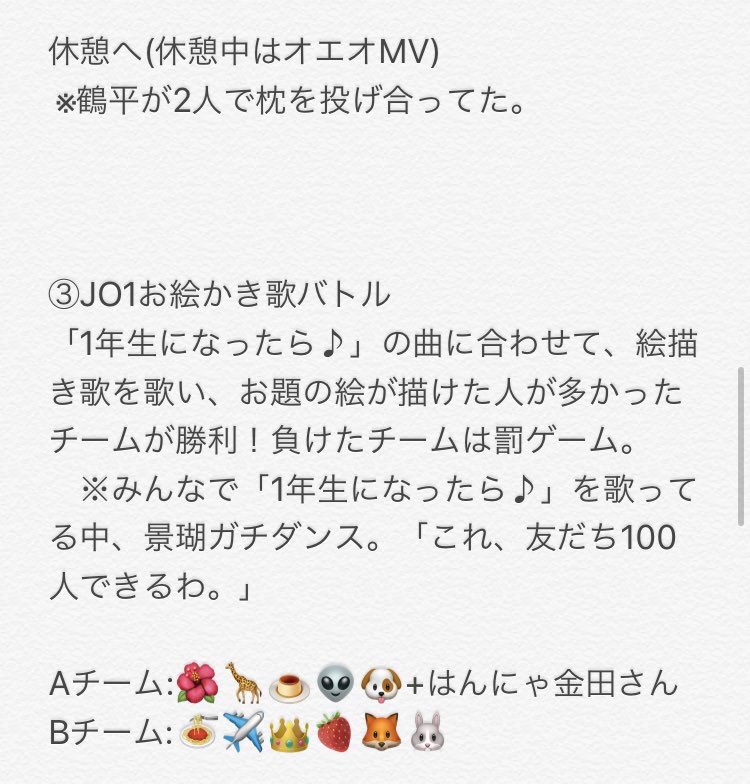 タグ Jo1ヌッパン の注目ツイート メガとんトラック タグ Jo1ヌッパン の注目ツイート メガとんトラック