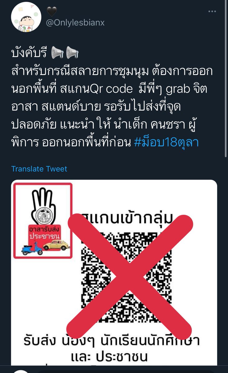 LinHo_Fiction's tweet photo. [ 🚨 เตือนภัย !!! ] รบกวนรีทวิตเพื่อเป็นการกระจายข่าว

💢 ห้ามแสกน !!! ไม่ปลอดภัย !!! ช่วยกันรีพอร์ต !!!

⚠️ ทางไปรีพอร์ต > https://t.co/mIg6zL9oG7

ห้ามรีหรือโควตทวิต เพราะจะทำให้รีพอร์ตยากขึ้นค่ะ ห้ามรีหรือโควตทวิตเด็ดขาดค่ะ

#18ตุลาไปอนุสาวรีย์ชัย
#ม็อบ18ตุลา #ม็อบ18ตุลาไปอโศก https://t.co/tZ00JCIDeq