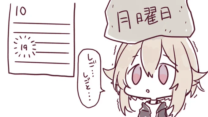 逝かないで日曜日 