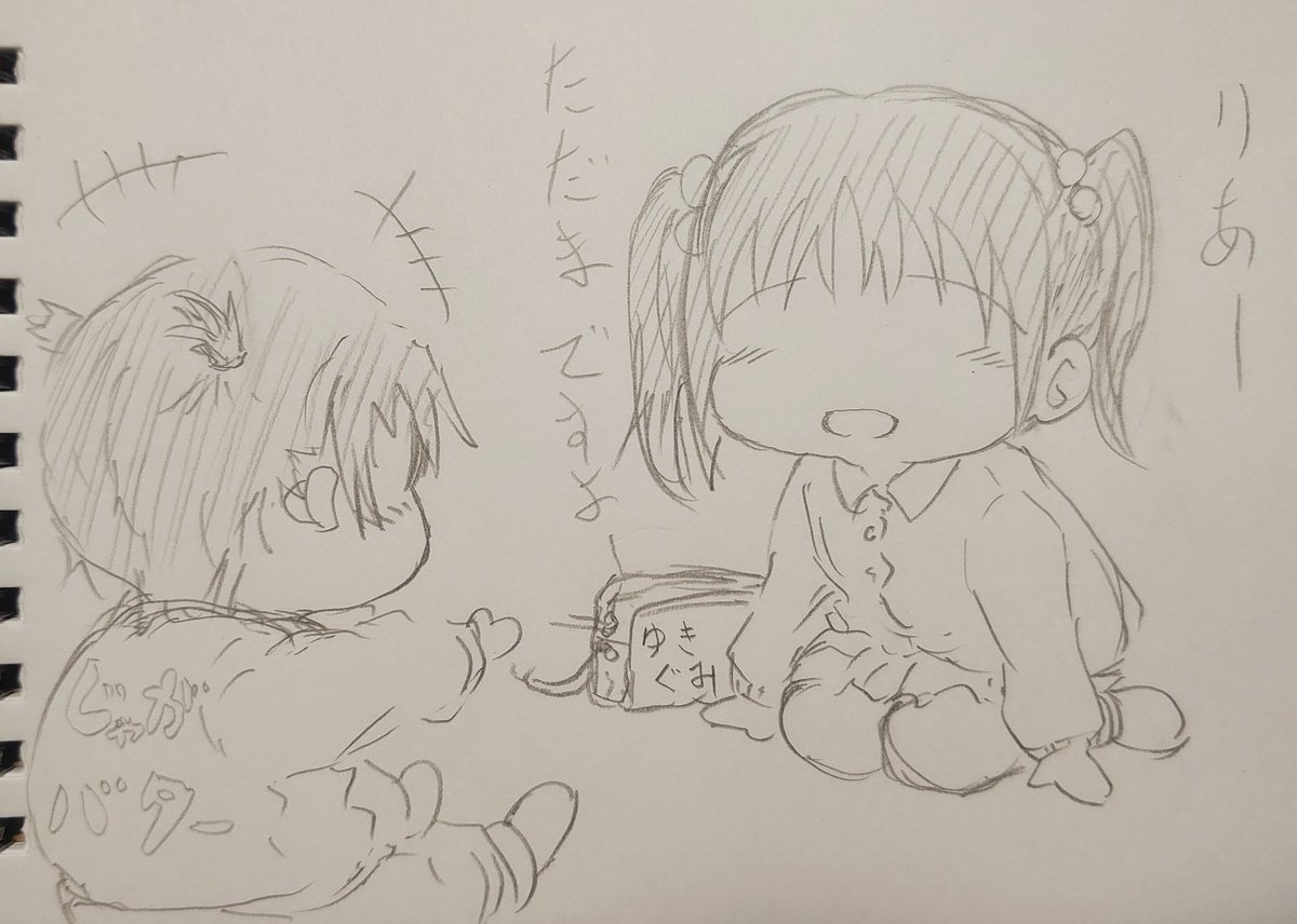 園児服でツインテールの姉(3)。 