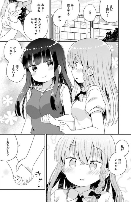 今日も女の子を攻略したのtwitterイラスト検索結果 今日も女の子を攻略したのtwitterイラスト検索結果