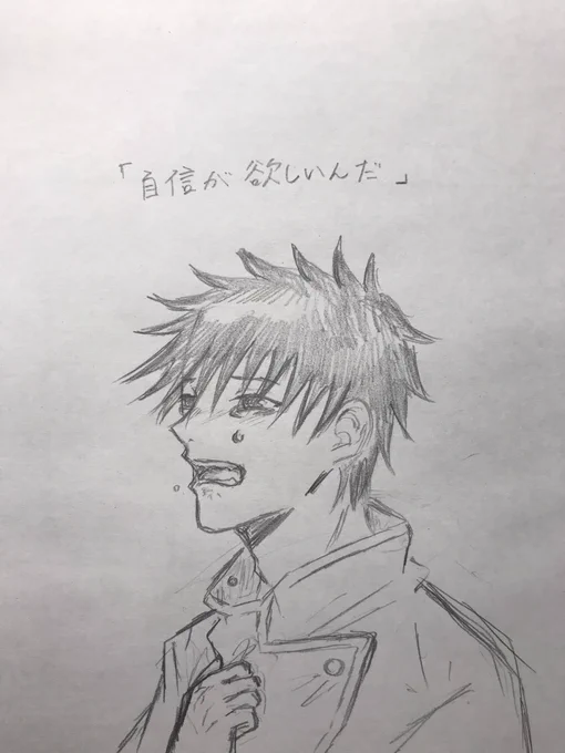 「生きてていいって」
この頃の乙骨くんは誰かと関わることで「生きるための許可」が欲しかったのかな… 