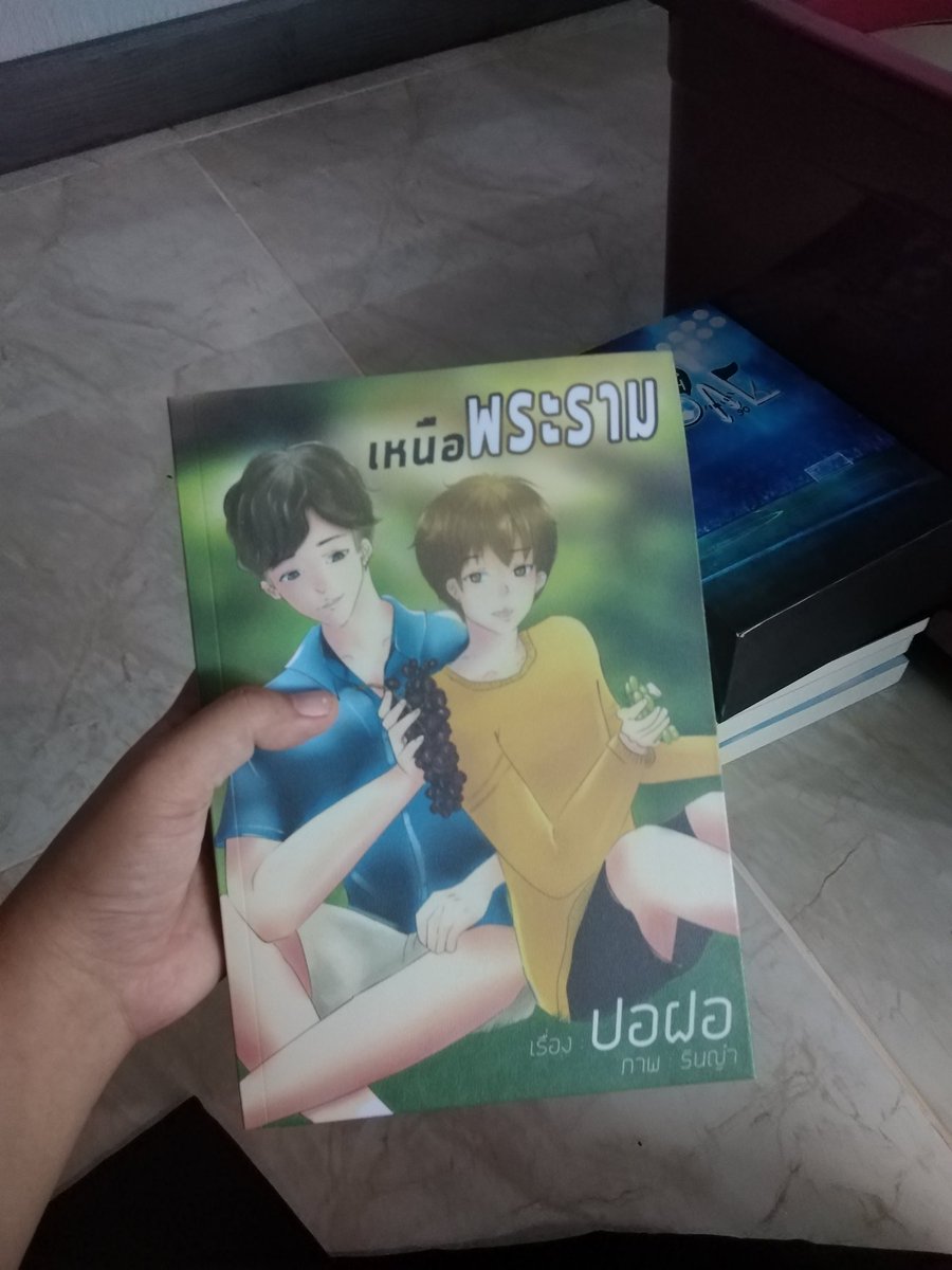 Pimm_la's tweet photo. #ขายนิยายวาย​ 
เหนือพระราม150รวมส่ง
That's.​ My.��� Goal.700รวมส่ง
#ขายนิยายวายมือง
#นิยายวายมือสอง
#เหนือพระราม
#ฌองไนท์ https://t.co/Nb9tLZjNJX