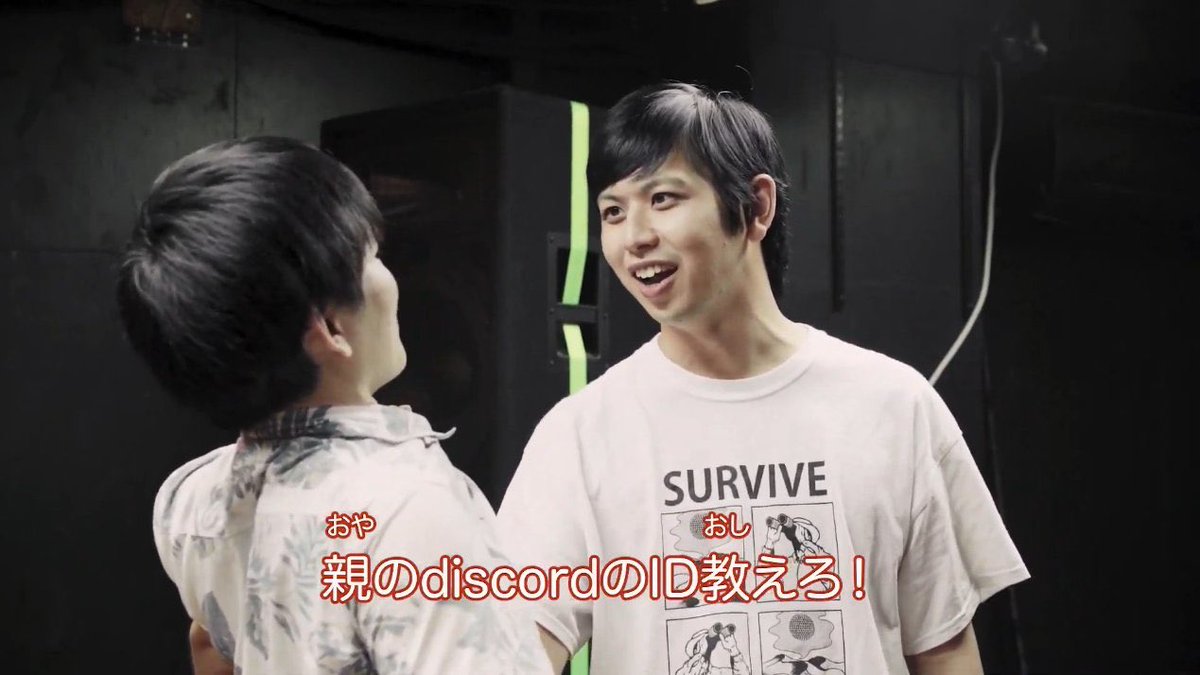 親のdiscordのID聞いて何するんだよ #クラブマナー講座