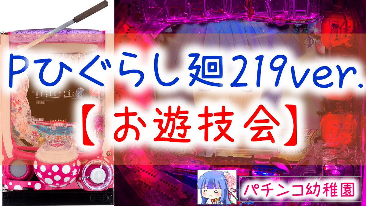 なく に ぐら 廻 頃 の ひ ひぐらし