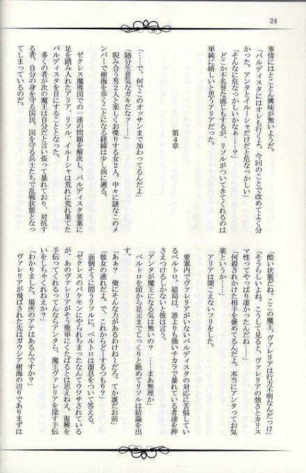 ネタバレありのtwitterイラスト検索結果 古い順