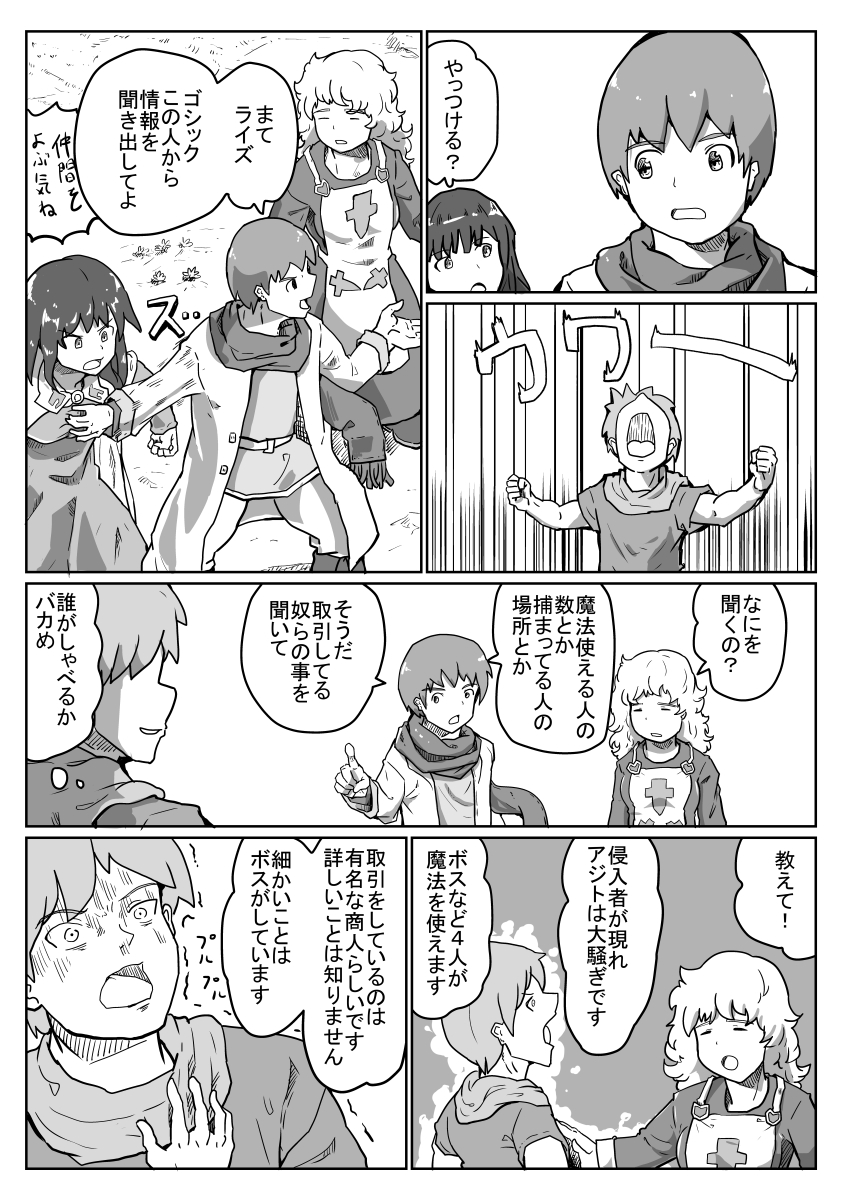 今こそ本当の勇気とは何かを示そう! 