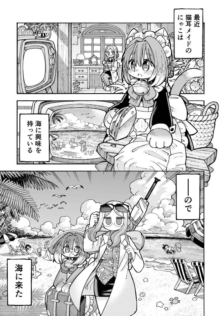 4p漫画 はずかしい水着 