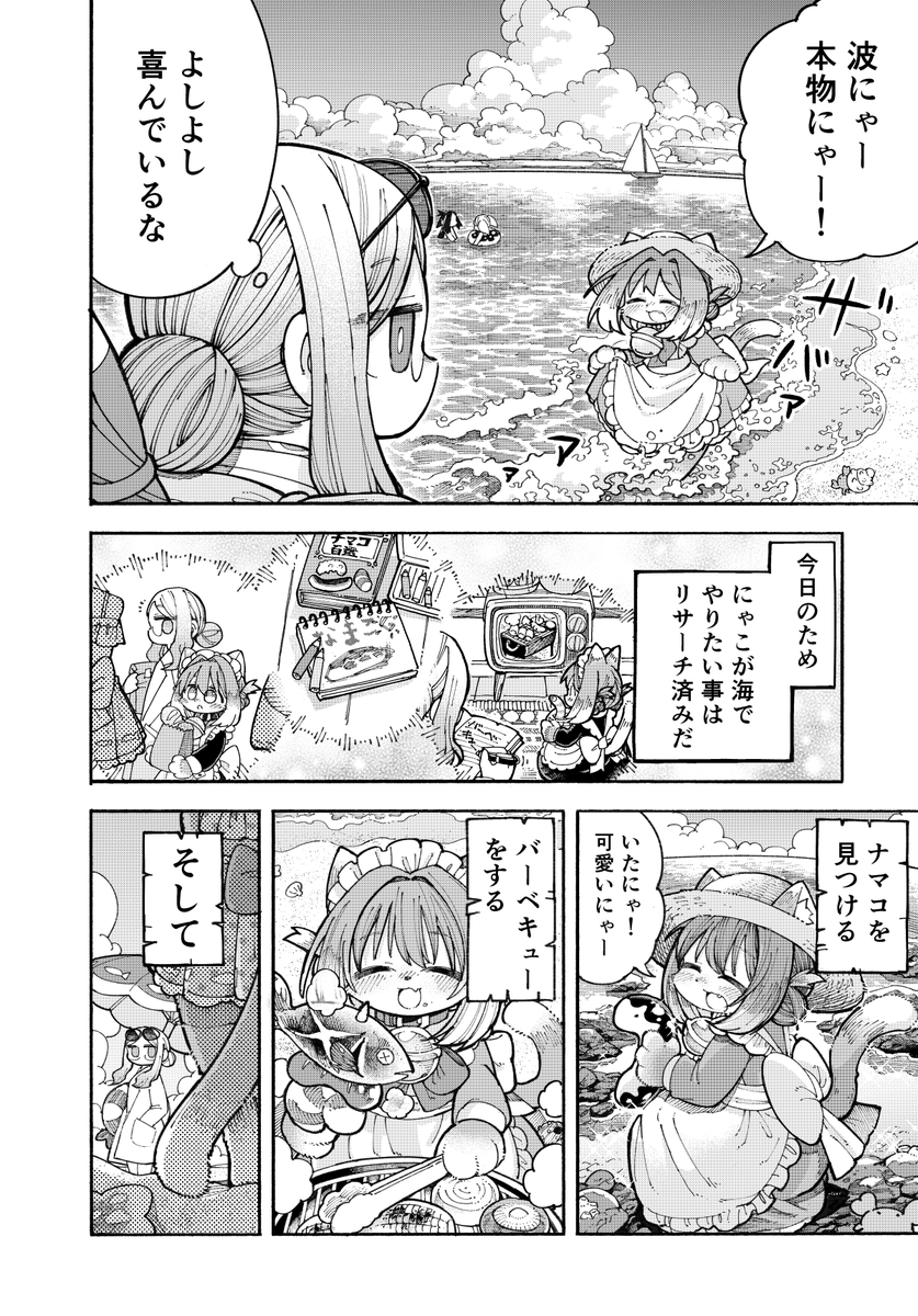 4p漫画 はずかしい水着 