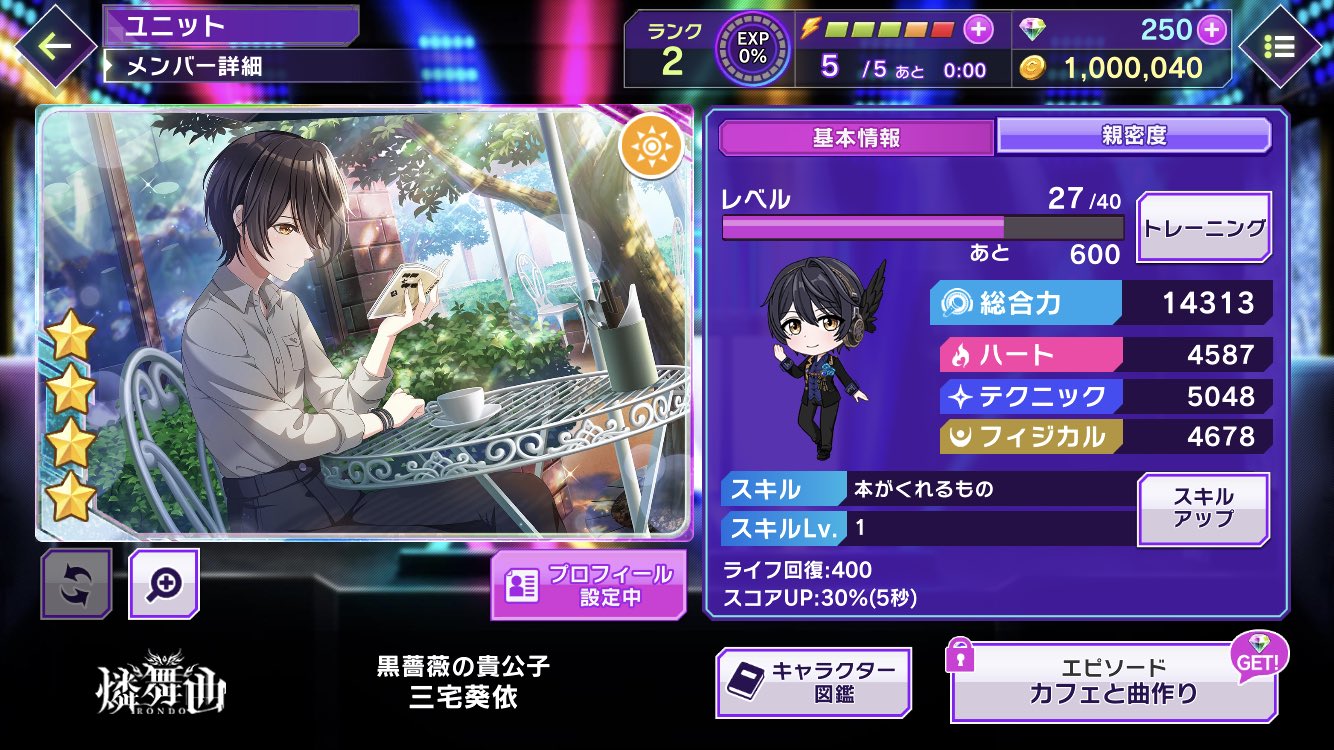 佐伯伊織 Official グルミク D4dj 前々から気になっていたんだ 音ゲーシステムが面白すぎる ただめちゃくちゃ難しい 練習する そして最推し決定しました イケメン T Co Mpcrqpkk0b Twitter