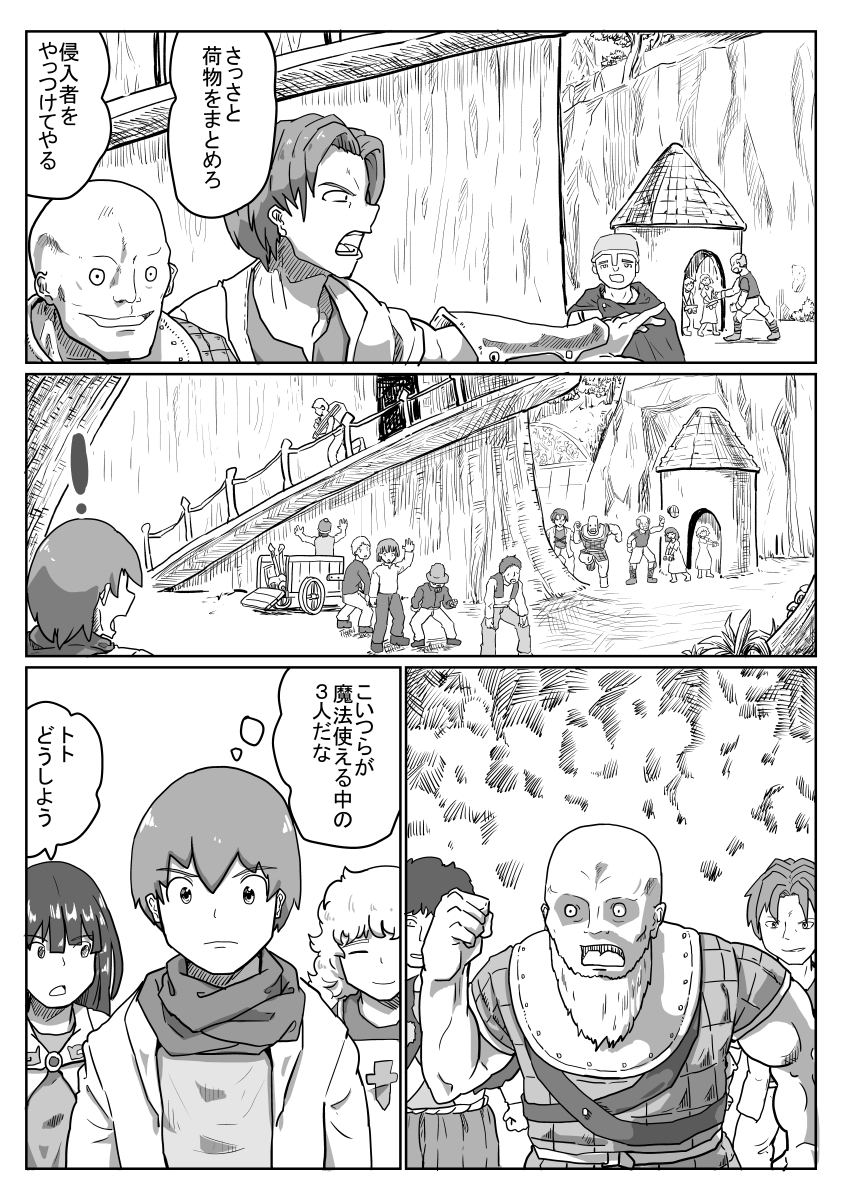 今こそ本当の勇気とは何かを示そう! 
