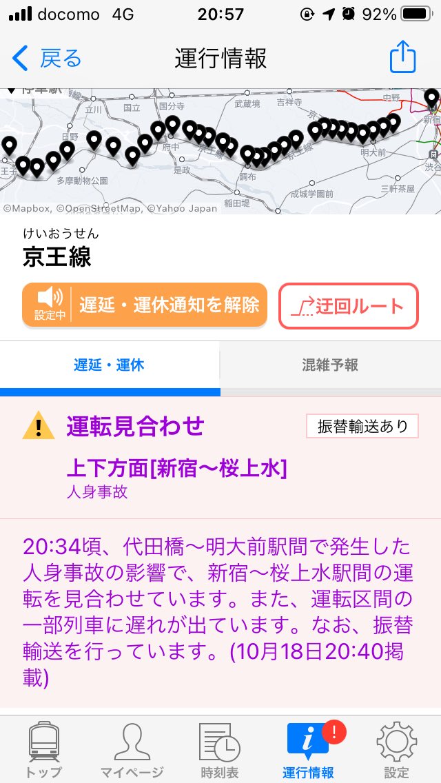 京王線 人身事故 93ページ目 に関する今日 現在 リアルタイム最新情報 ナウティス 京王線 人身事故 93ページ目 に関する今日 現在 リアルタイム最新情報 ナウティス