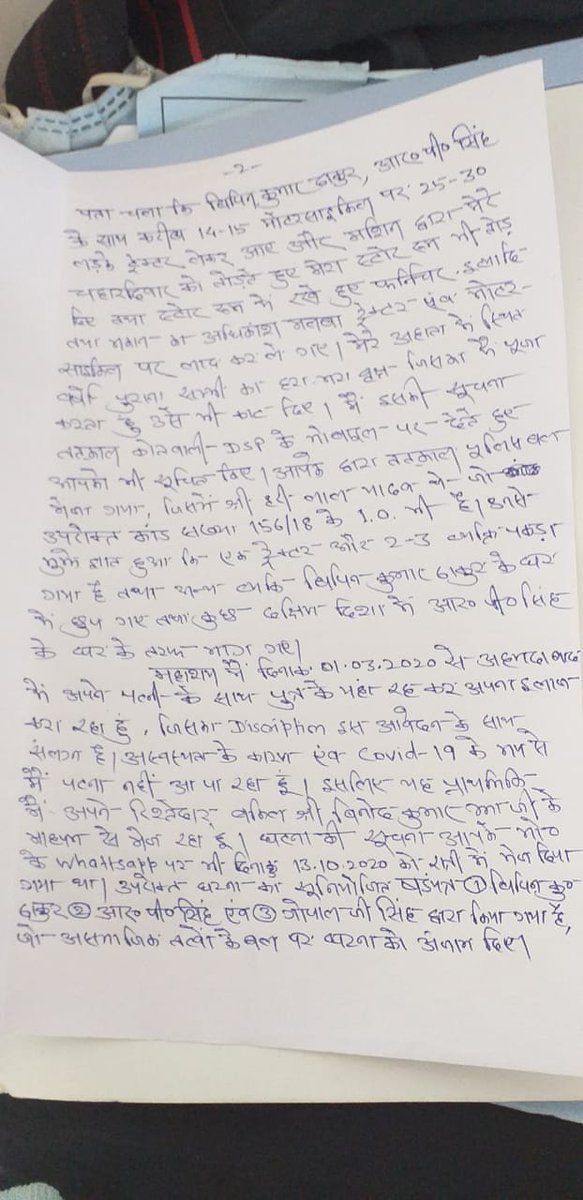 Shubhra68680901's tweet photo. @dgpbihar @NitishKumarCM_ @SushilModi @adgbihar @PMOIndia @HelpAgeIndia_ @RVCJ_FB Request you all to please save my house and my parents life from SI Bipin Kumar Thakur (spl branch Bihar police). Please take action as soon as possible, my parents can't go to bihar because of him https://t.co/yCQnKhJaTs