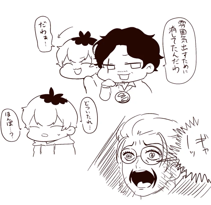 ぱらしゅドラハ゜聞いた時に描いてたやつ 