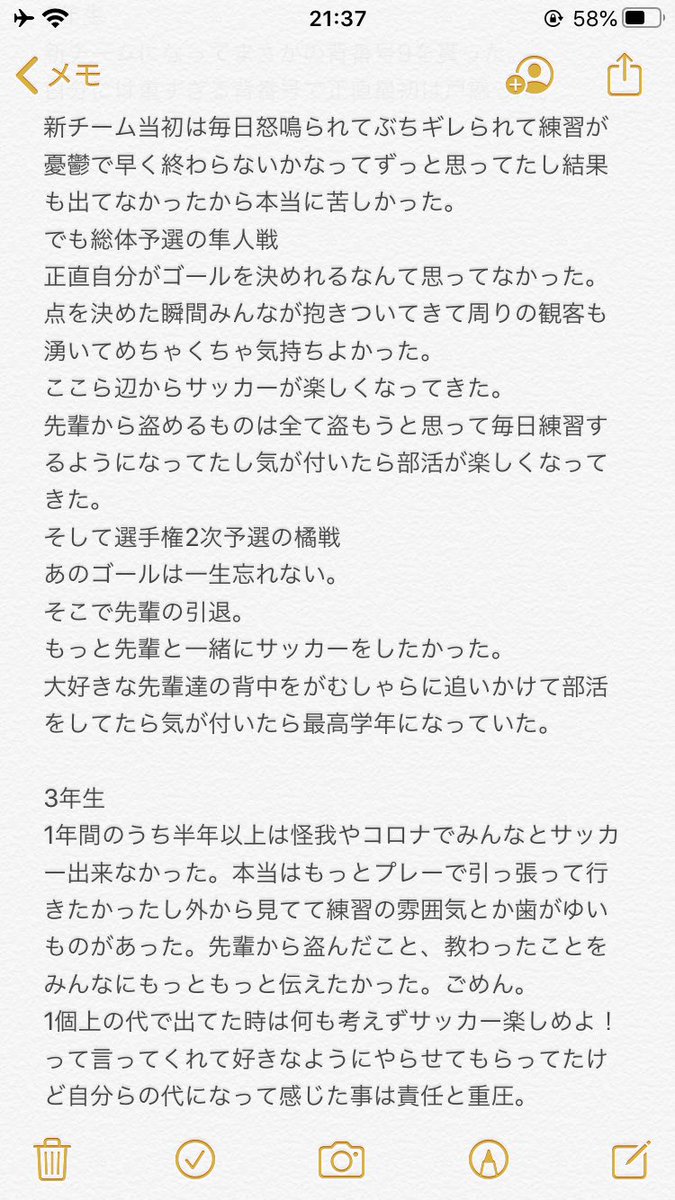 ryuya051338's tweet photo. ※川和高校サッカー部引退※

応援ありがとうございました🙇
このチームの一員であったこと、そして最高のチームの10番を背負わせてもらった事を誇りに思います。
これからもどっかしらでサッカーを続けるつもりでいるので出会ったら声掛けてください https://t.co/Eridi5518Q