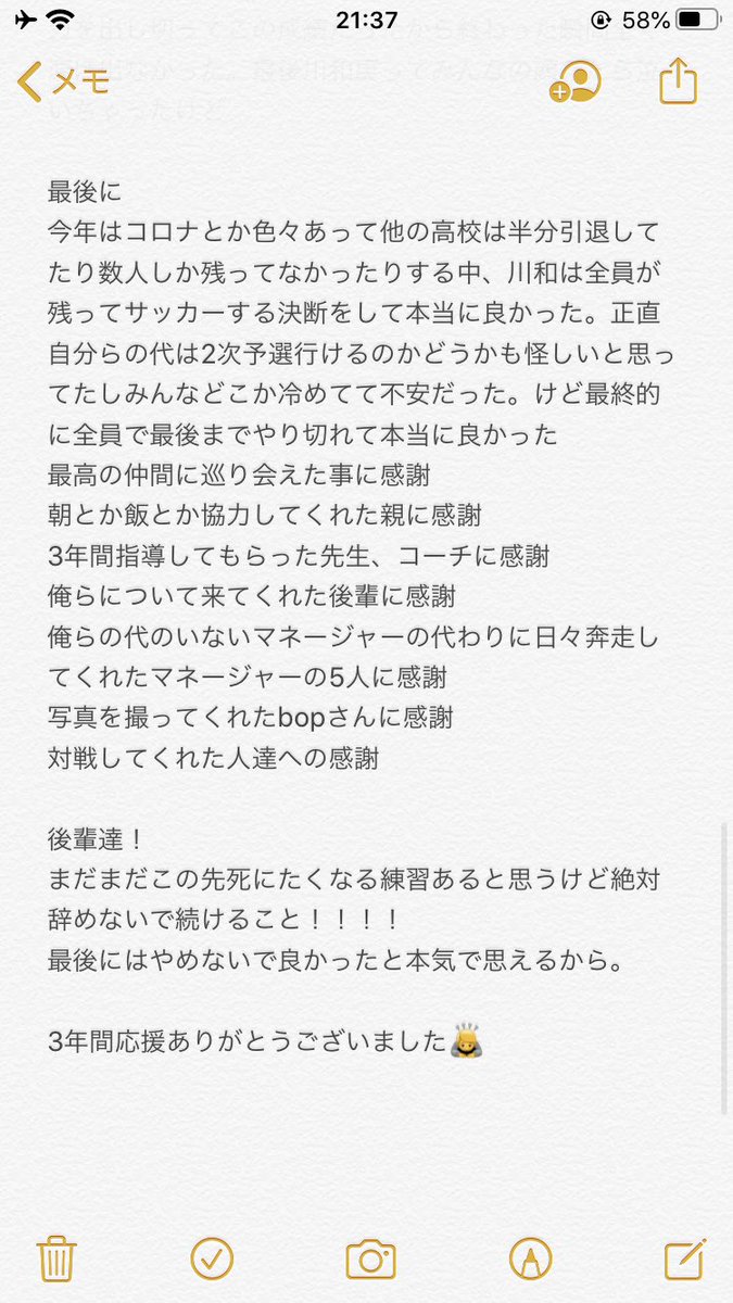 ryuya051338's tweet photo. ※川和高校サッカー部引退※

応援ありがとうございました🙇
このチームの一員であったこと、そして最高のチームの10番を背負わせてもらった事を誇りに思います。
これからもどっかしらでサッカーを続けるつもりでいるので出会ったら声掛けてください https://t.co/Eridi5518Q