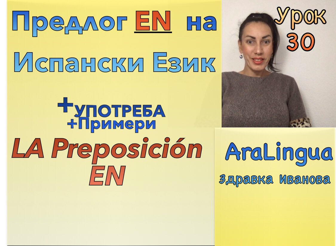 aralingua's tweet photo. #español https://t.co/69PByYdVb0