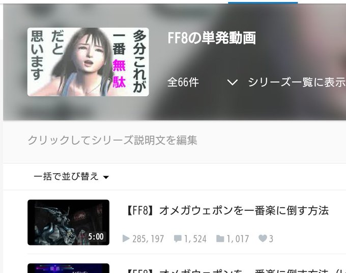 Shelfallさん のツイート Ff8 の検索結果 3 Whotwi グラフィカルtwitter分析 Shelfallさん のツイート Ff8 の検索結果 3 Whotwi グラフィカルtwitter分析