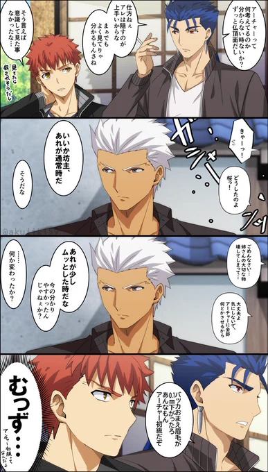 槍弓と士まんが 
