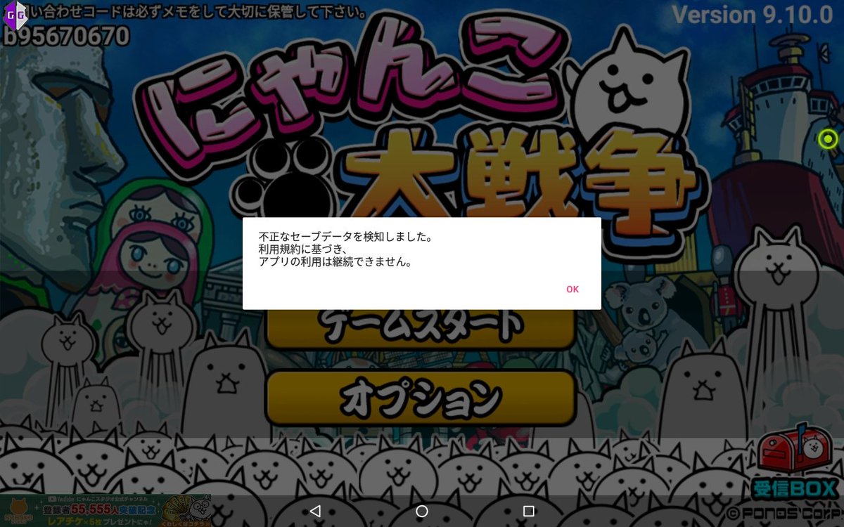Chitoheymu Kakka 気づいたらフォロバ100 Twitter ನಲ ಲ にゃんこ大戦争にも垢banってあるんだ チート使ってたからねぇ ニャンコ大戦争 垢ban Chitoheymu Kakka 気づいたらフォロバ100 Twitter ನಲ ಲ にゃんこ大戦争にも垢banってあるんだ チート使ってたからねぇ ニャンコ大戦争 垢ban