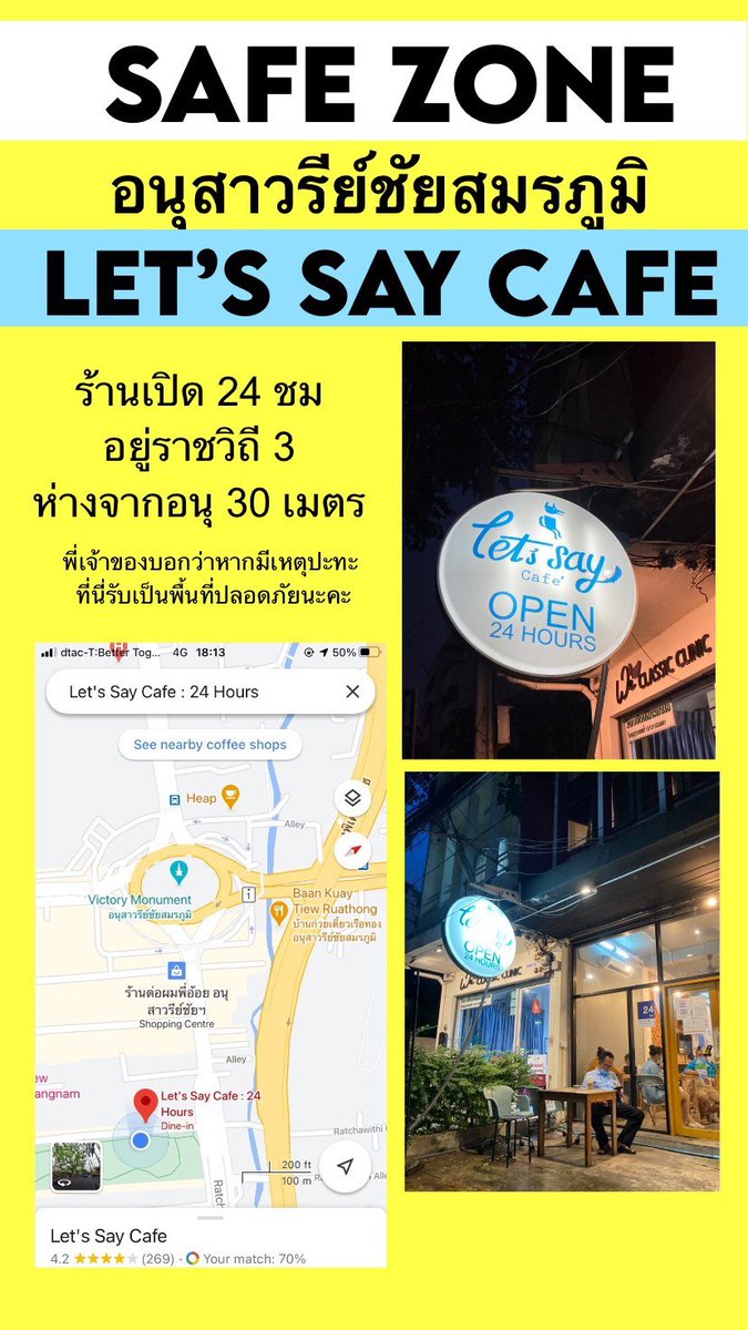 charoenpura's tweet photo. โซนเสารีทยอยถอยออกมานะค้า สองร้านนี้ปลอดภัย เคลียร์ที่ทางให้ได้นั่งพักกันจ้า https://t.co/IxRdozgyPh