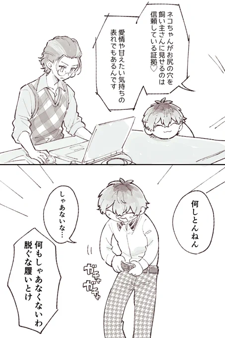 動物番組とさとろ 