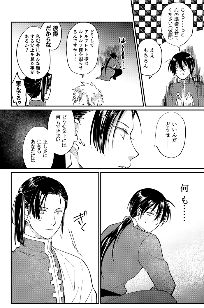 歴創で7年越しのキスの日リクエスト
ルドアルでBLです。 