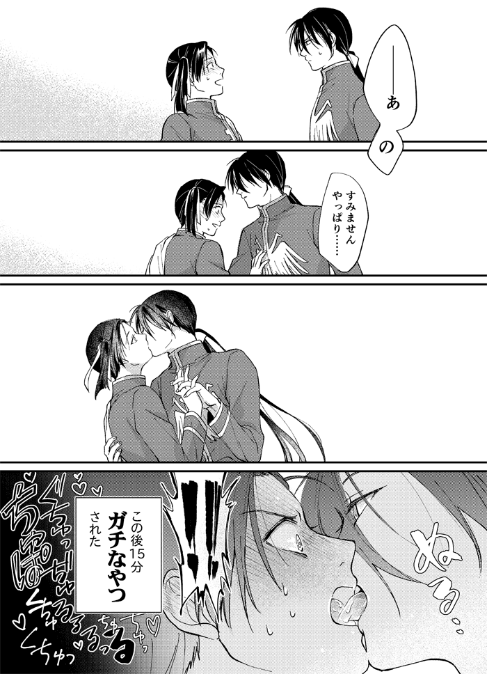 歴創で7年越しのキスの日リクエスト
ルドアルでBLです。 