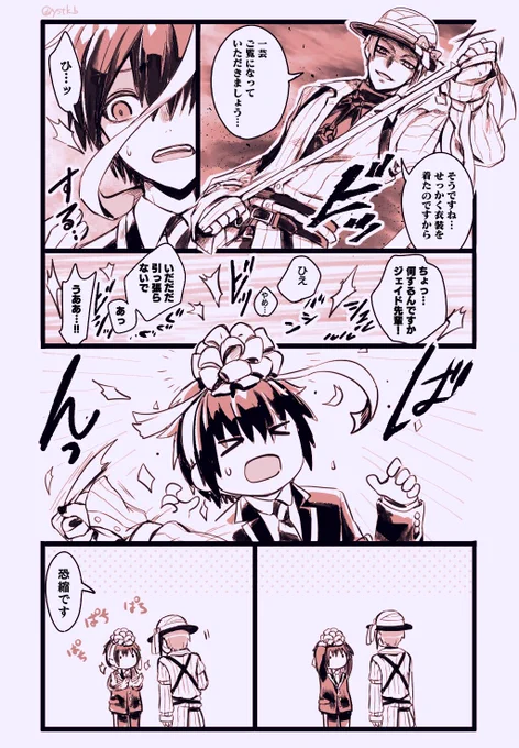 【ハロ?と?くん】手先の器用な? ※監督生♂顔あり 
