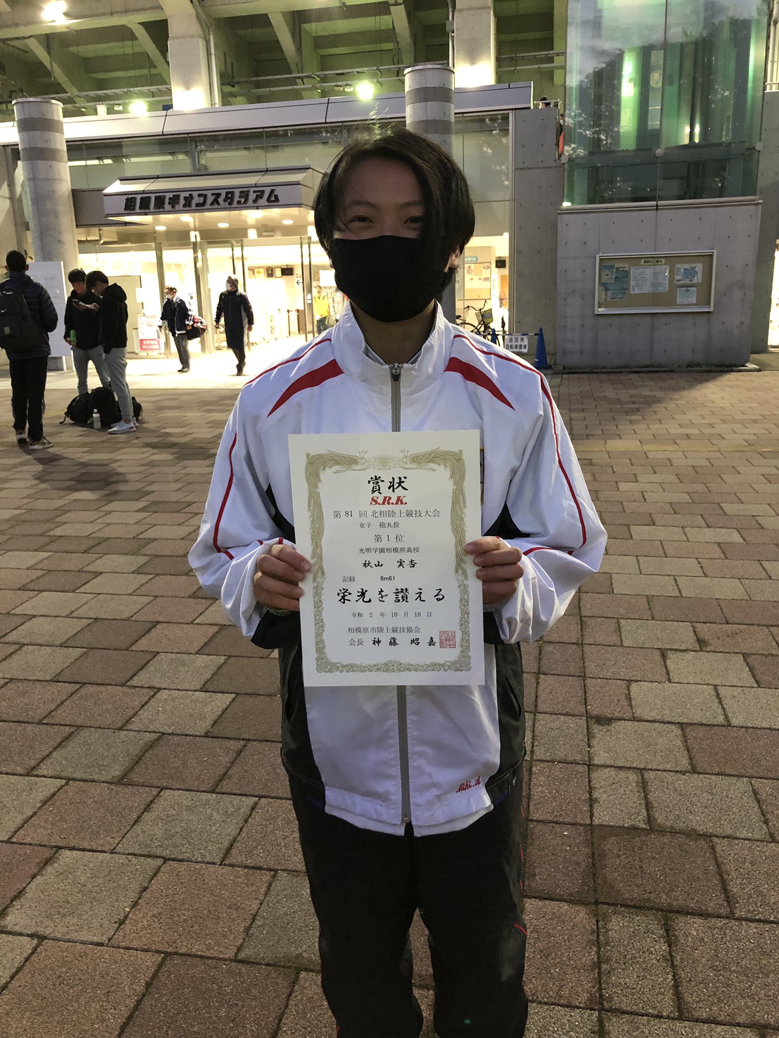 光明学園相模原高等学校陸上競技部 No Twitter 今シーズン最後の試合 北相大会がギオンスタジアムで行われました 新型コロナにも負けず 精一杯練習に取り組んで来た成果が見られました これから冬季練習に入りますが更に上を目指して来シーズンに向け頑張って行き