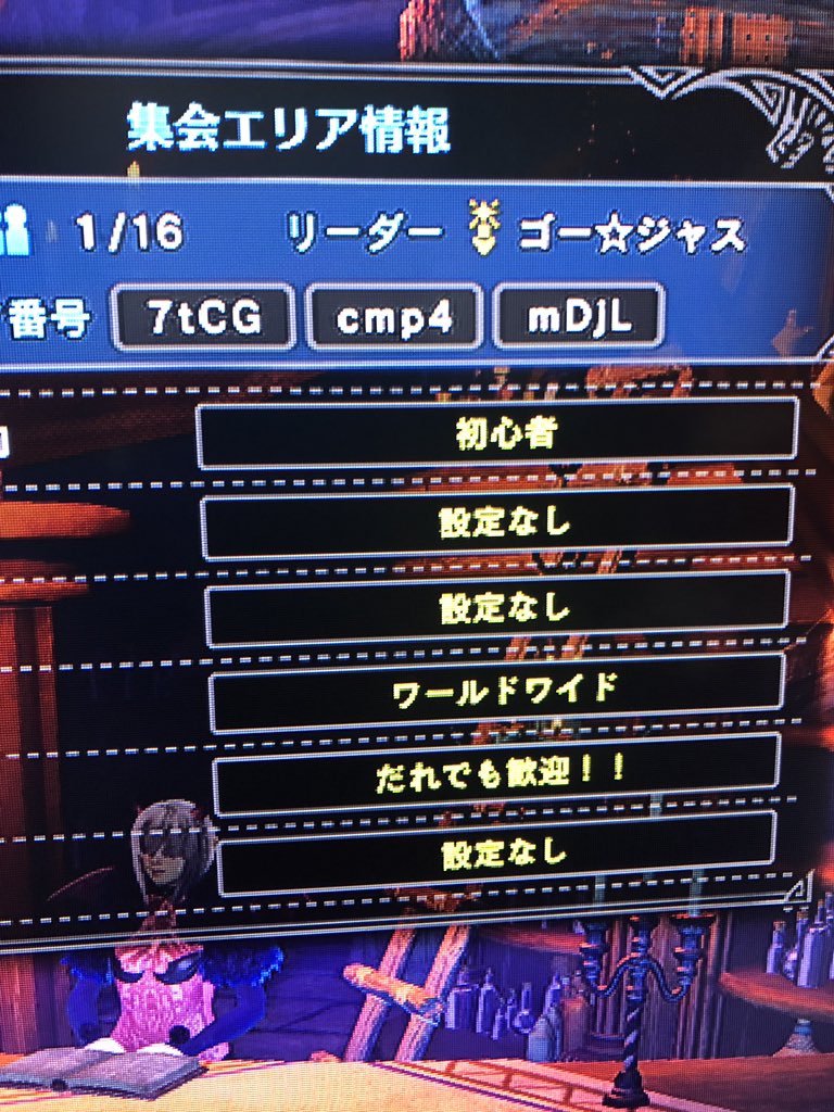 ゴー ジャス 宇宙海賊 No Twitter モンハンワールド アイスボーン 大霊脈玉をネルギからゲットしませんか O お手伝いお願いします クエスト早い者勝ちです 1人1クエストでお願いします ギルカは自動返信してます 子どもが今見てるテレビ飽きたら終わり