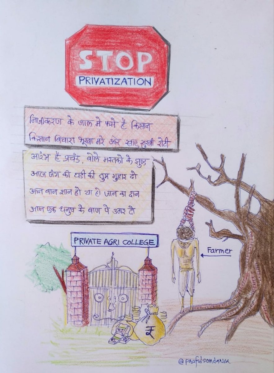 #कृषि_निजीकरण_रोको #कृषि_निजीकरण_रोको
 #कृषि_निजीकरण_रोको #कृषि_निजीकरण_रोको
 #कृषि_निजीकरण_रोको #कृषि_निजीकरण_रोको
 #कृषि_निजीकरण_रोको #कृषि_निजीकरण_रोको
 #कृषि_निजीकरण_रोको #कृषि_निजीकरण_रोको
 #कृषि_निजीकरण_रोको #कृषि_निजीकरण_रोको
 #कृषि_निजीकरण_रोको #कृषि_निजीकरण_रोको