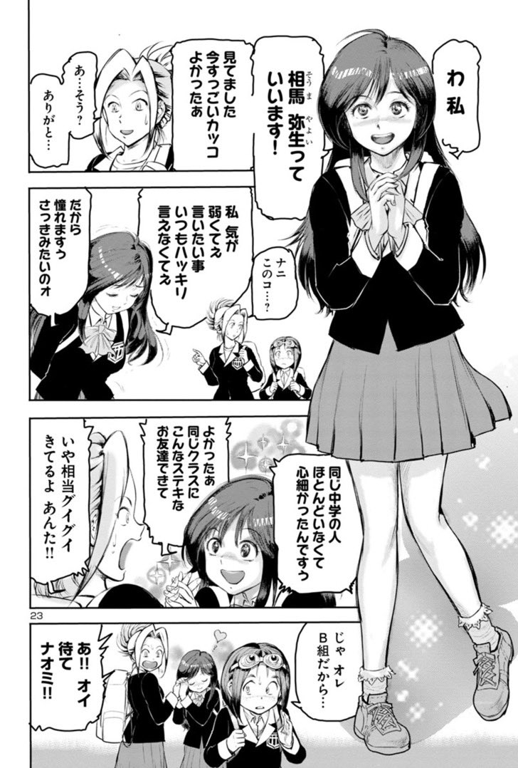 海喰い1巻発売まであと2日!!

【海喰いキャラ紹介4】

相馬弥生(そうまやよい)

臨海合宿で海沙姫と同室になる自称気が弱い少女だが思いのほか押しが強い。天真爛漫。海沙姫に懐いていて隙あらばやたらとくっつきたがる。

#海喰い

https://t.co/SkcCUNkDnb 