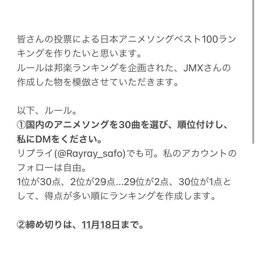 Twitterでガチ投票アニソン総選挙 結果発表タイムラインまとめ Togetter Twitterでガチ投票アニソン総選挙 結果発表タイムラインまとめ Togetter