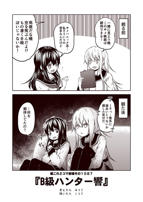 艦これ タグが付いているマンガ一覧 5ページ ツイコミ 仮