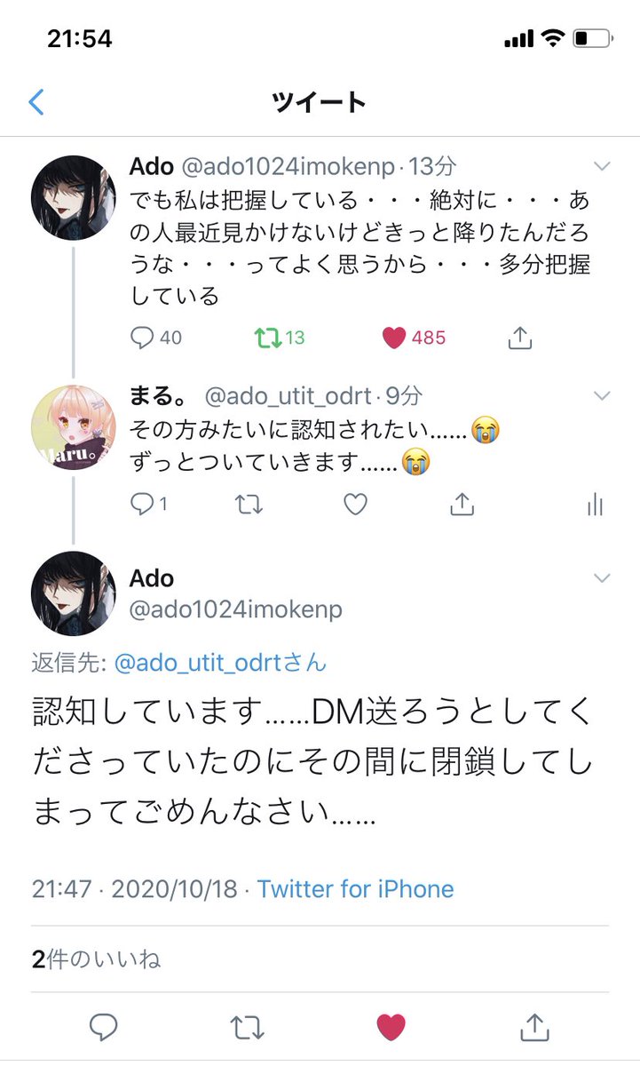まる Ado Utit Odrt Twitter
