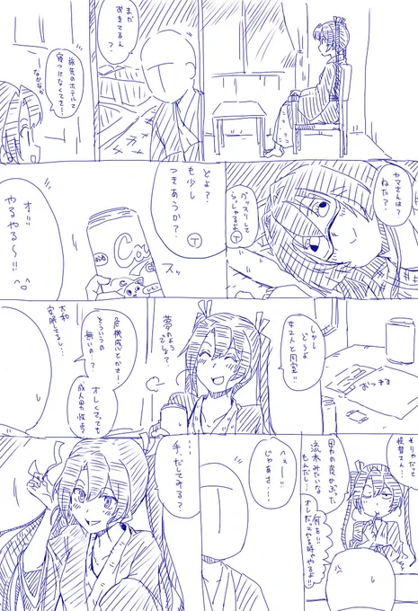 艦これ漫画 瑞鶴シナジー 