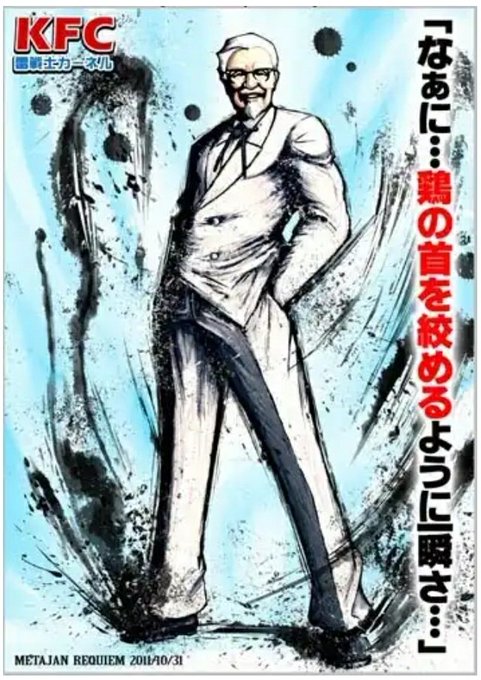 カーネルサンダースのtwitterイラスト検索結果 カーネルサンダースのtwitterイラスト検索結果