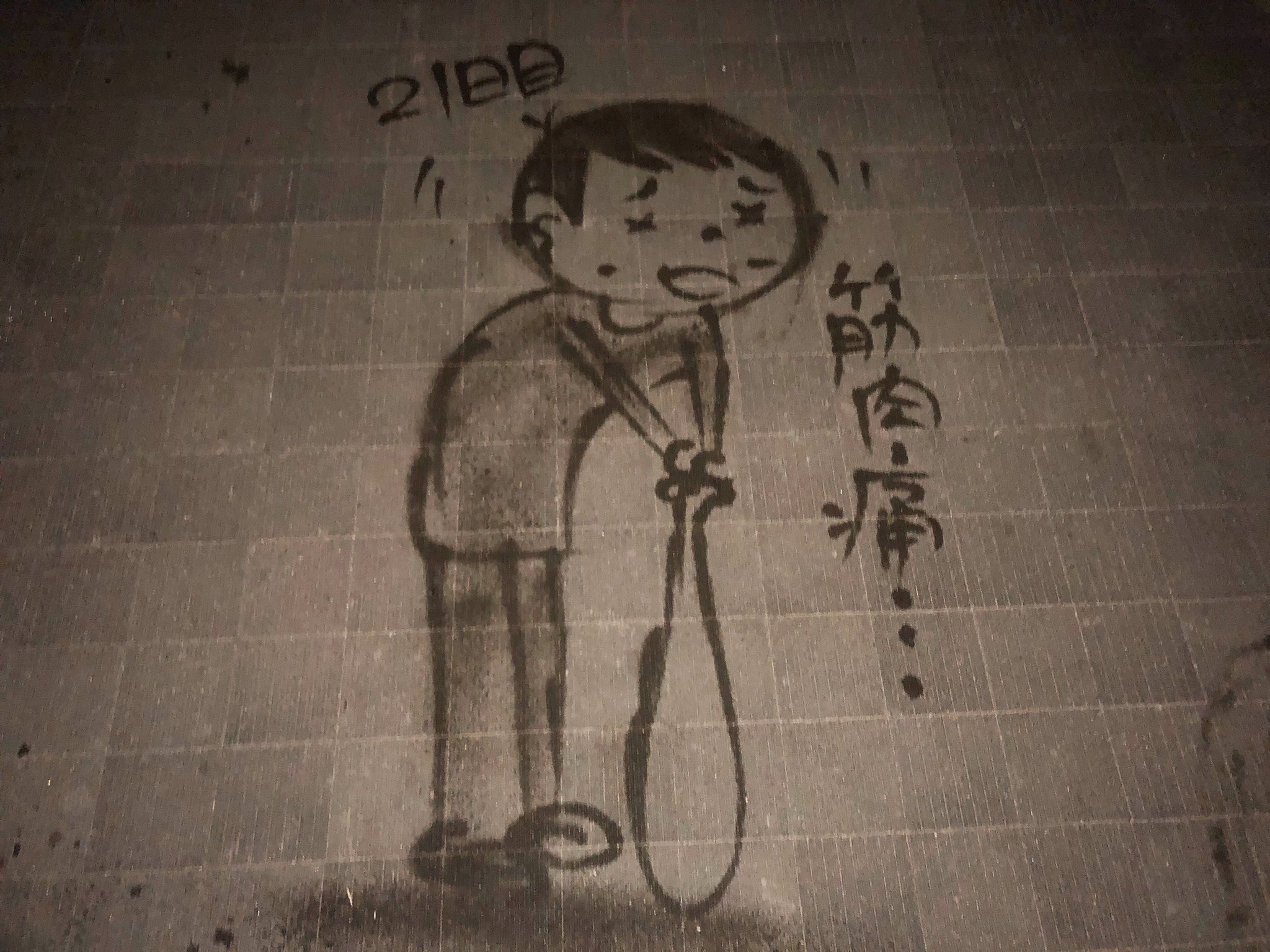ウォーターアート 堀川玄太 水で絵を描くパフォーマー 21日目 久々にバッティングセンター行ったら 全く打てない割には 筋肉痛が ぶちやばい ウォーターアート堀川玄太 ウォーターアート Waterart 水アート 水のアート 霧吹きアート
