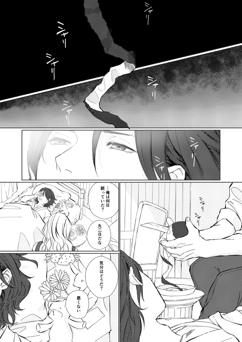 続きの続き(2/2) 