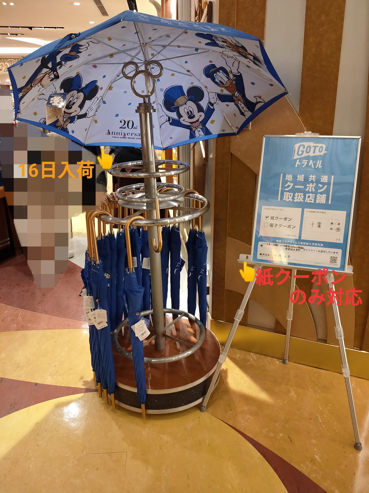 Tdr ディズニー ぷらん 訂正 ジャンプ傘と表記すべき所を間違えてジャンボ傘と書いてしまい 大変失礼しました すみません ディズニーストア 東京ディズニーリゾート店周年を記念して 今回もキャストさんたちの心温まるメッセージが 品切れのグッズ